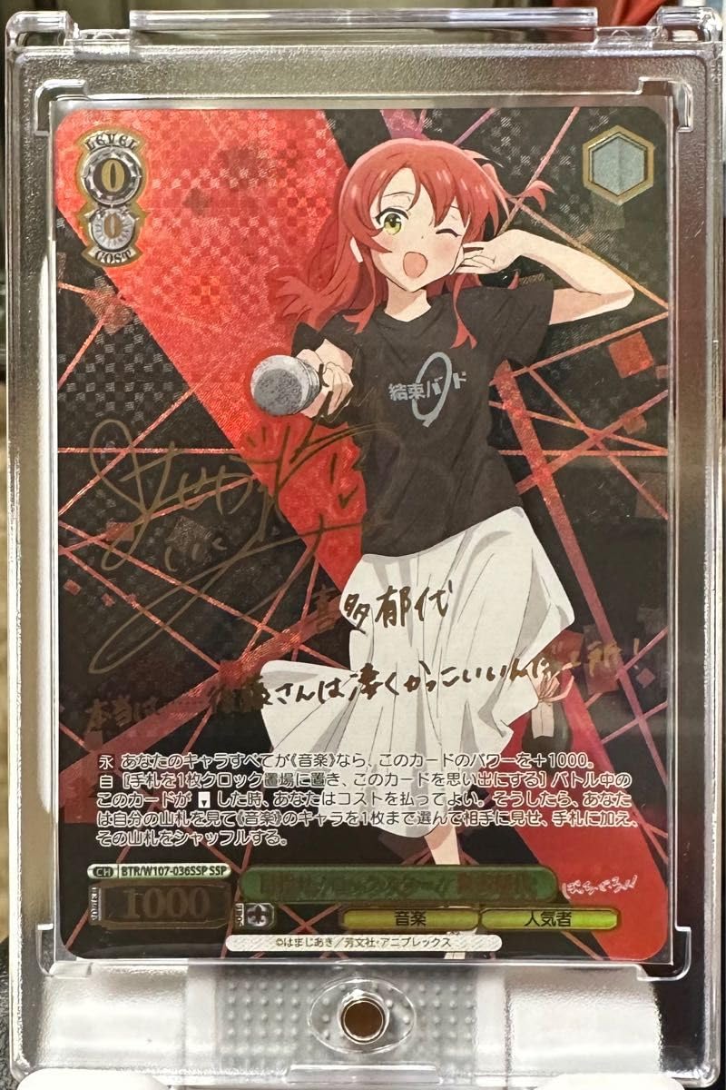 Amazon.co.jp: ヴァイスぼっちざろっく SSP長谷川育美サイン目指せ