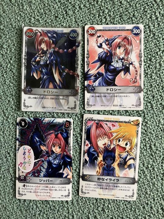 Amazon.co.jp: メルヘヴン カード ドロシー : おもちゃ