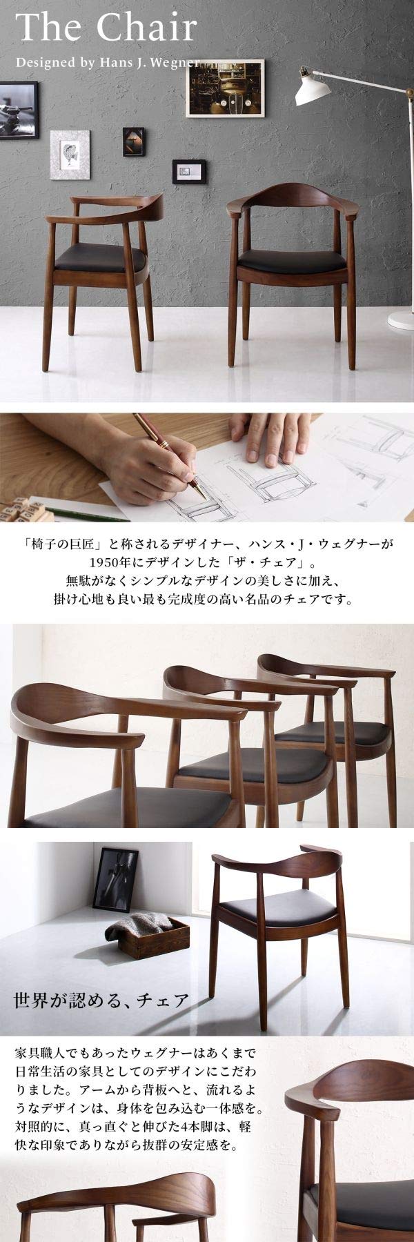 Amazon｜ザ・チェア ハンス・J・ウェグナー デザイナーズチェア2脚