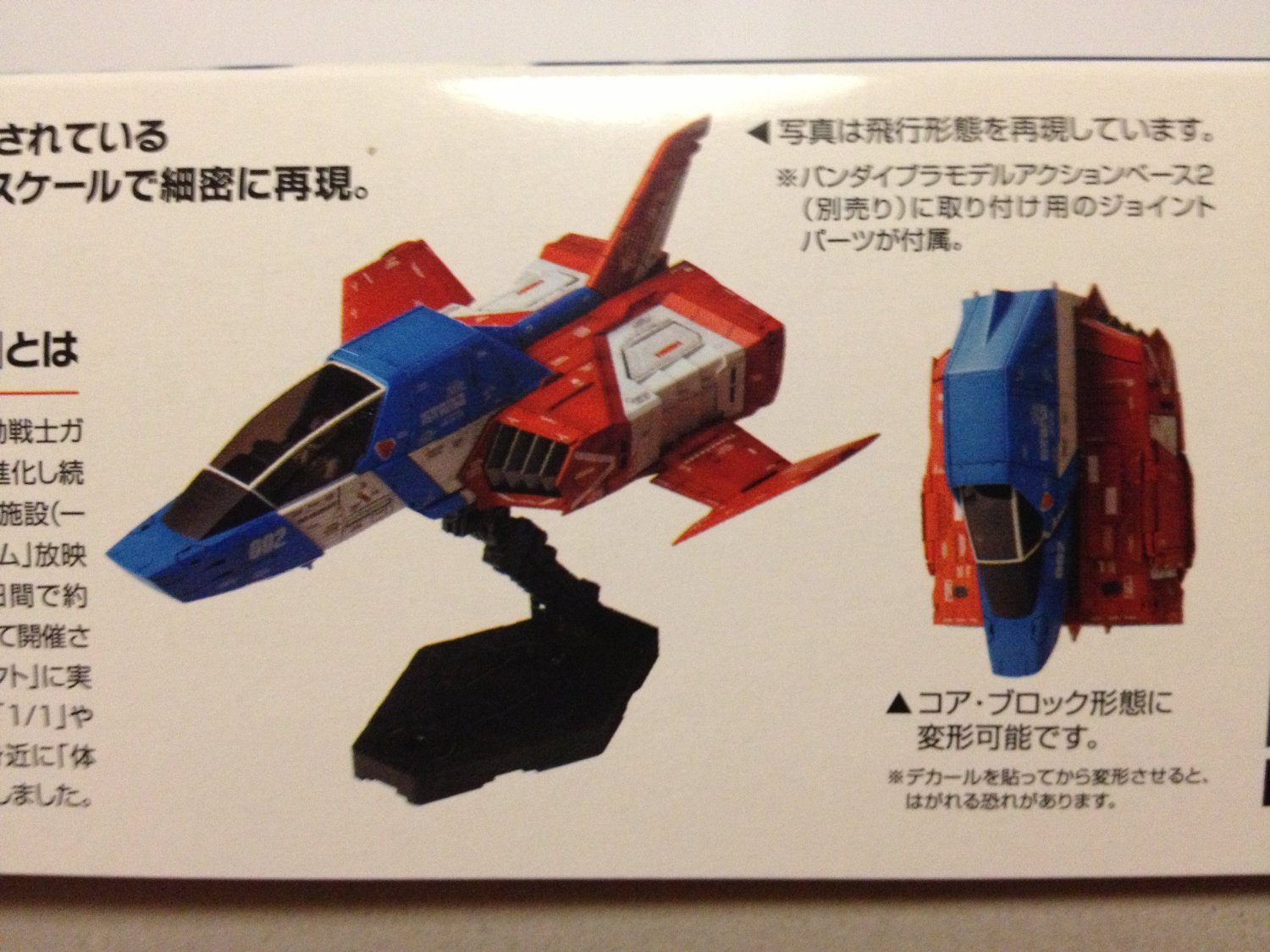 Amazon | ガンダムフロント東京限定 1/35 FF-X7 コアファイター Ver