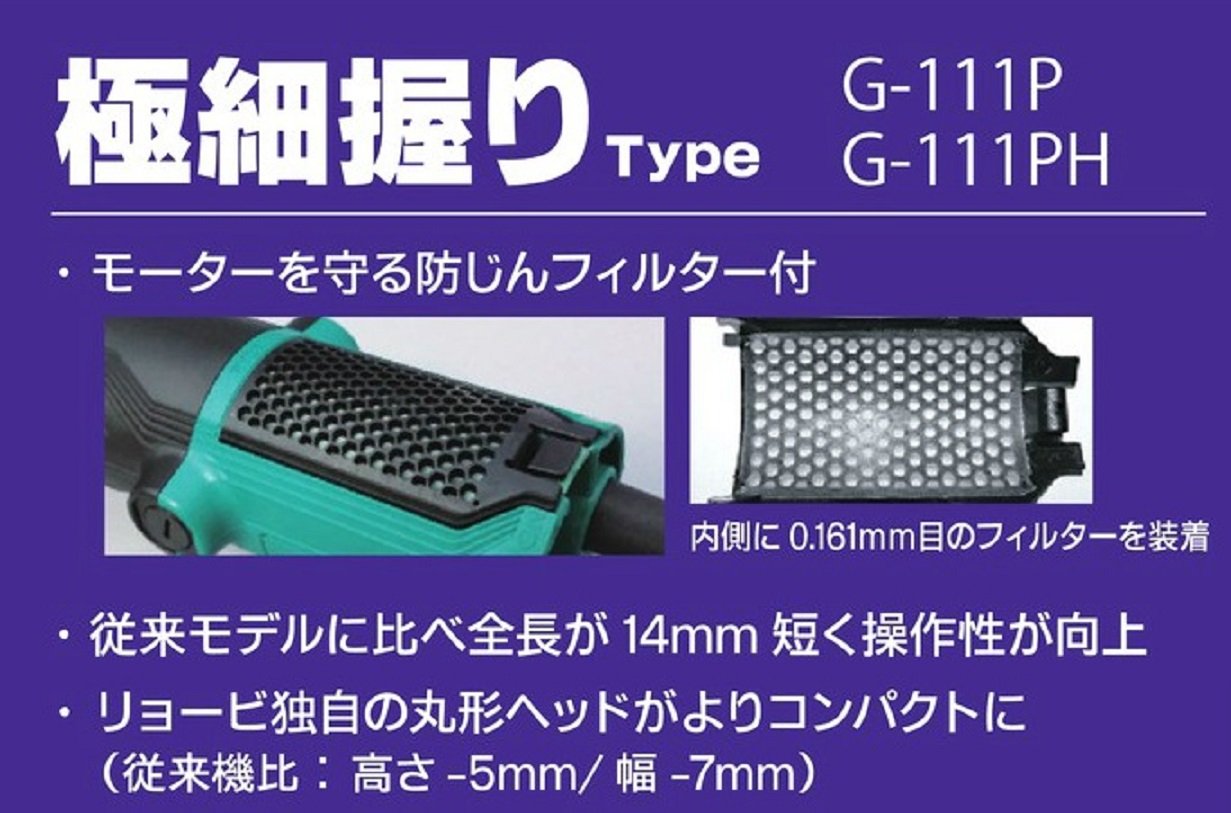 Amazon.co.jp: 京セラ(Kyocera) 旧リョービ ディスクグラインダ G-111P