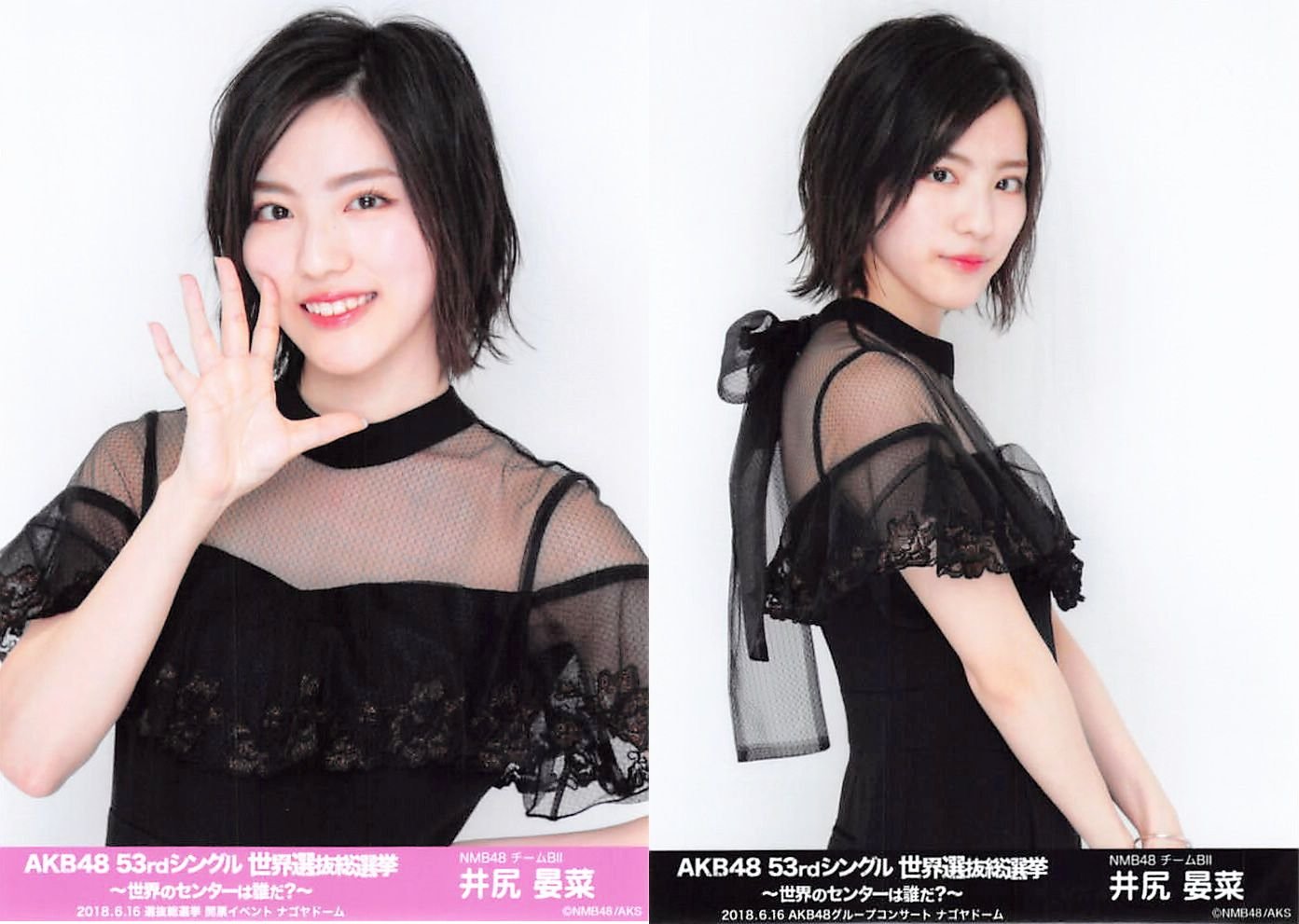 Amazon.co.jp: 【井尻晏菜】 公式生写真 AKB48 53rdシングル 世界選抜