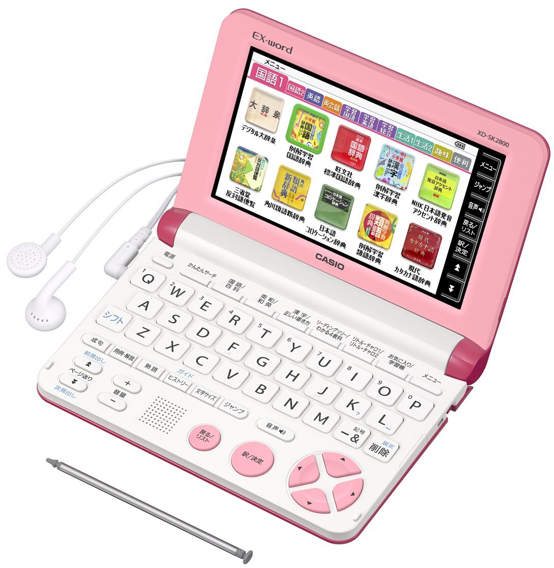 Amazon | カシオ 電子辞書 エクスワード 小学生モデル XD-SK2800VP