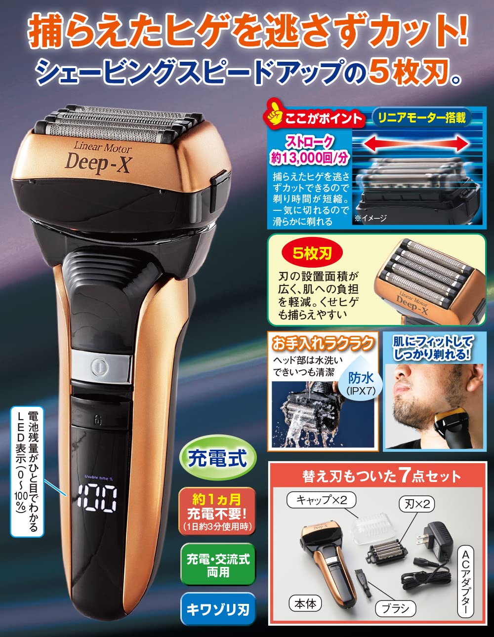 Amazon | 【TVショッピング紹介商品】5枚刃シェーバー リニアモーター