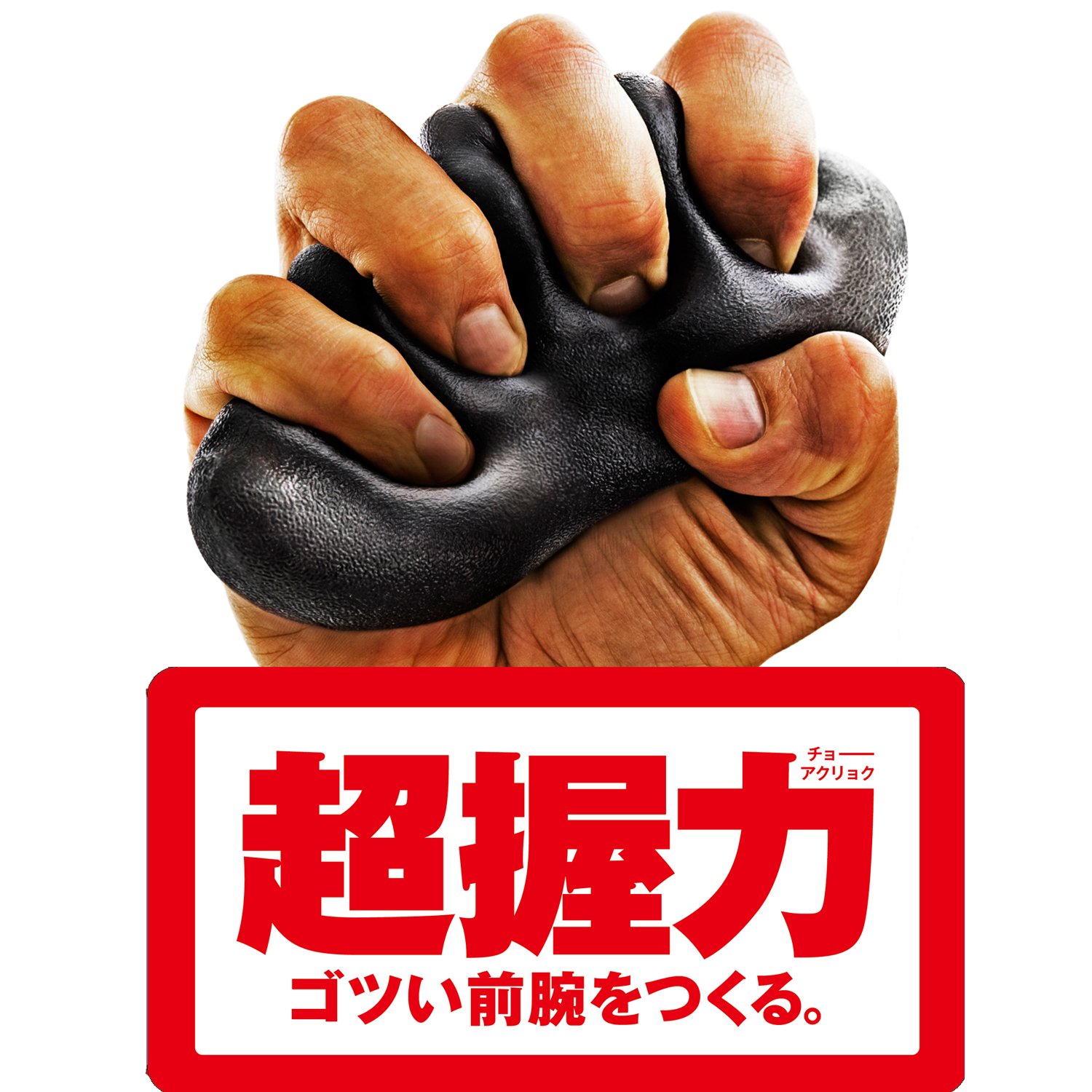 Amazon | La-VIE(ラヴィ) 握力トレーニングボール 超握力 リハビリ 3B