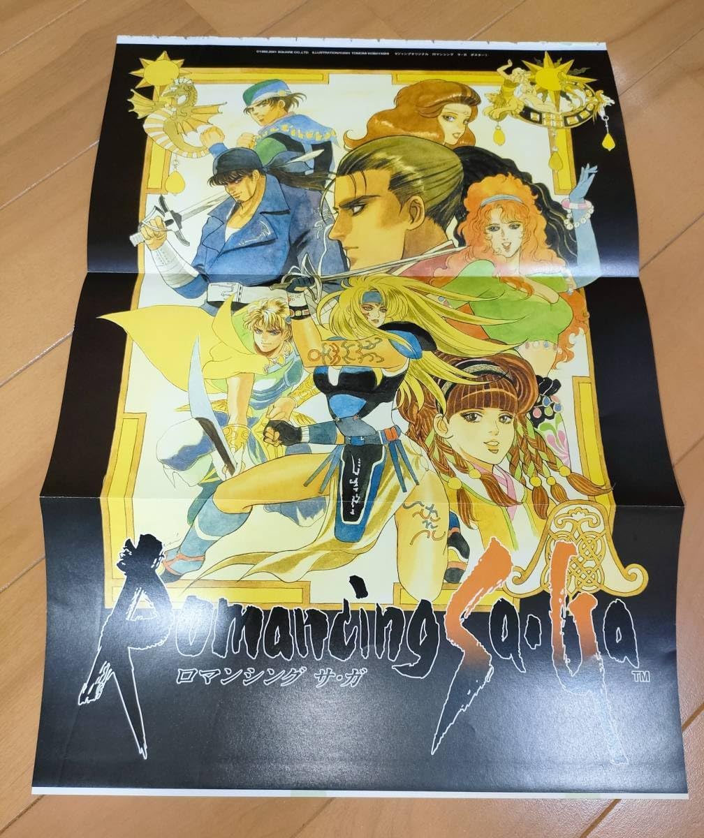 Amazon.co.jp: Romancing Sa Ga '90 V jump Magazine supplement