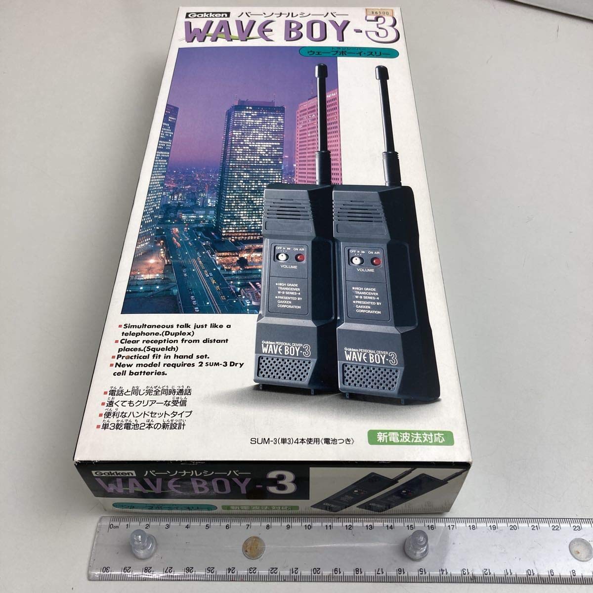 Amazon.co.jpレア品☆GAKKEN☆WAVE BOY-3☆パーソナルシーバー
