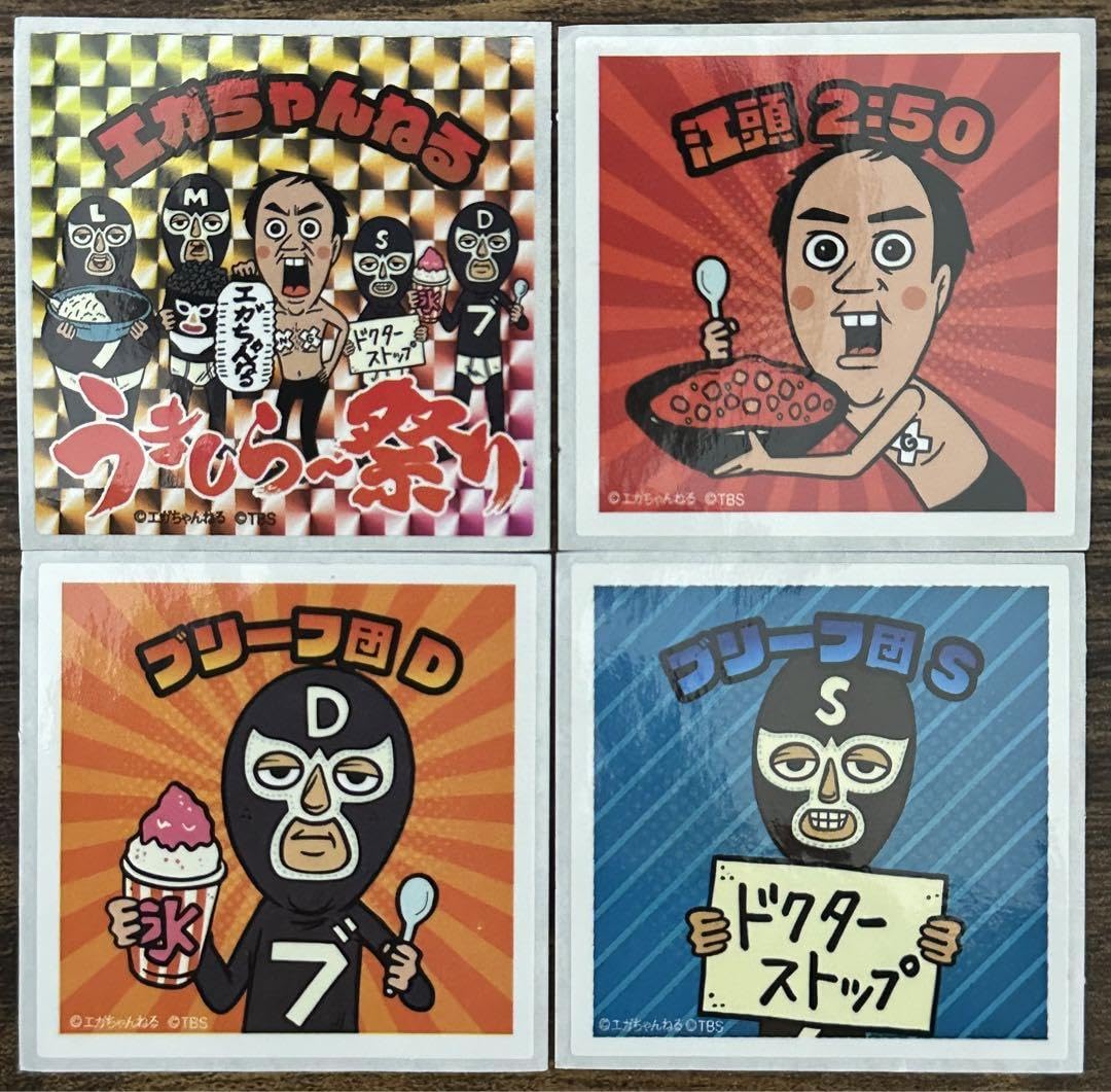 Amazon.co.jp: エガフェス2024 うましら〜祭り ステッカー 江頭2:50