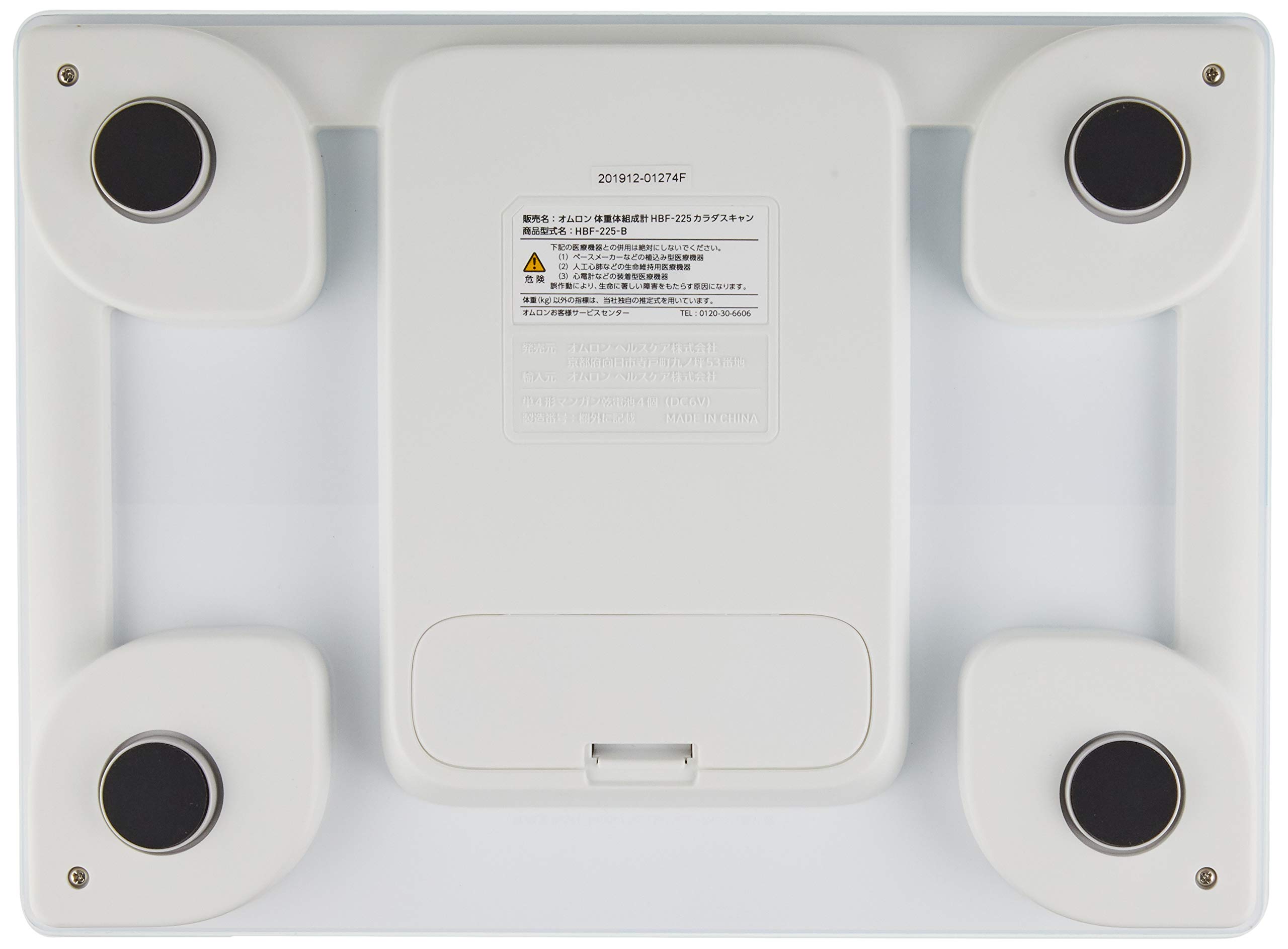 Amazon | オムロン体重体組成計HBF-225-B | Omron | 体重・体脂肪・体