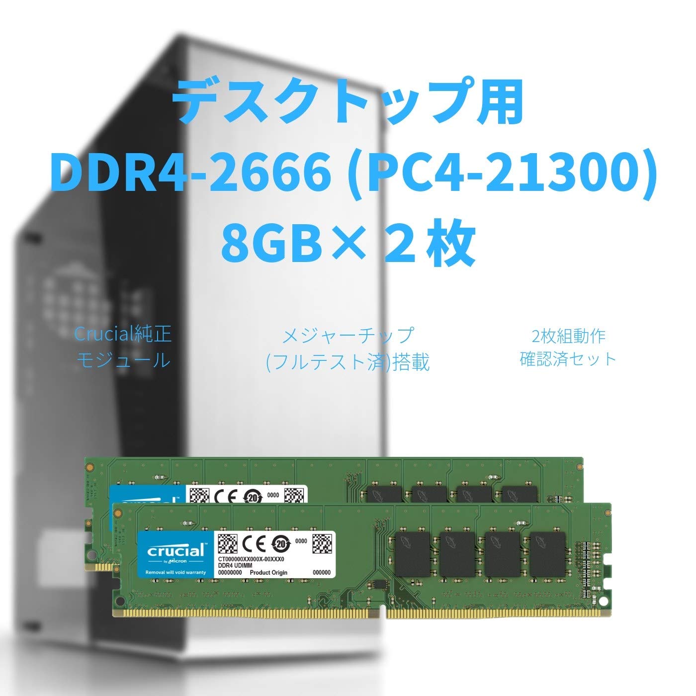 Amazon | CFD販売 Crucial by Micron デスクトップPC用メモリ DDR4