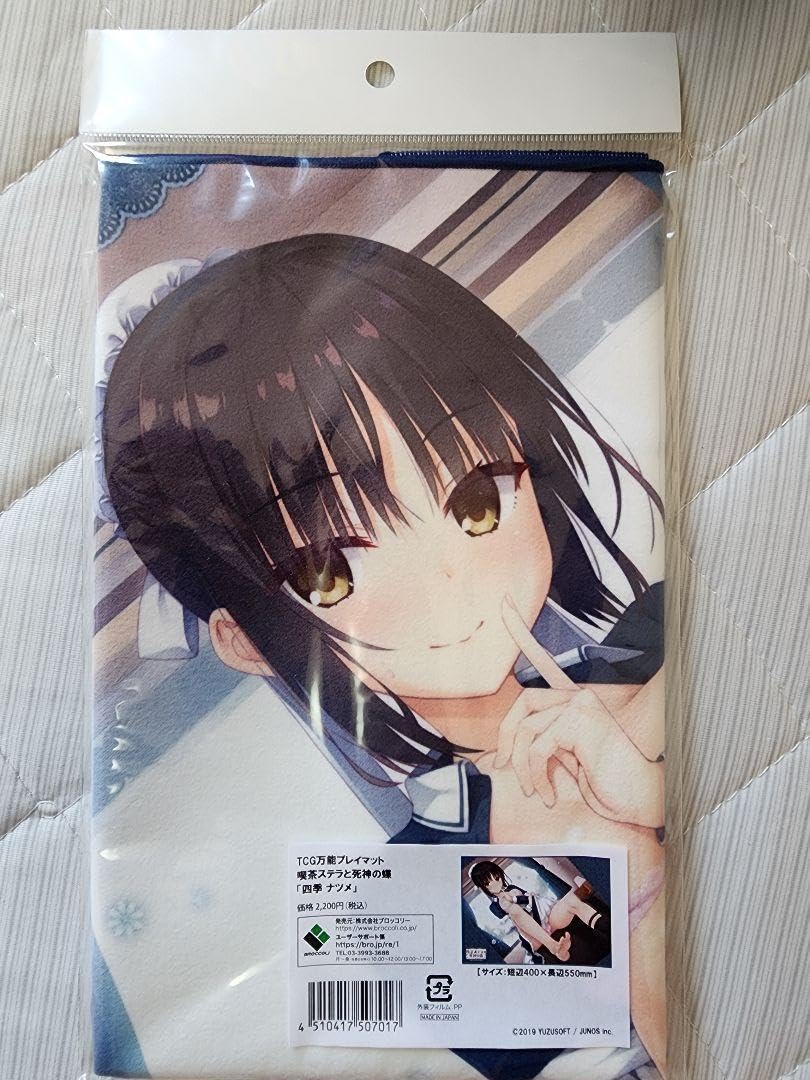 Amazon | 四季ナツメ TCG万能プレイマット ゆずソフト 喫茶ステラと