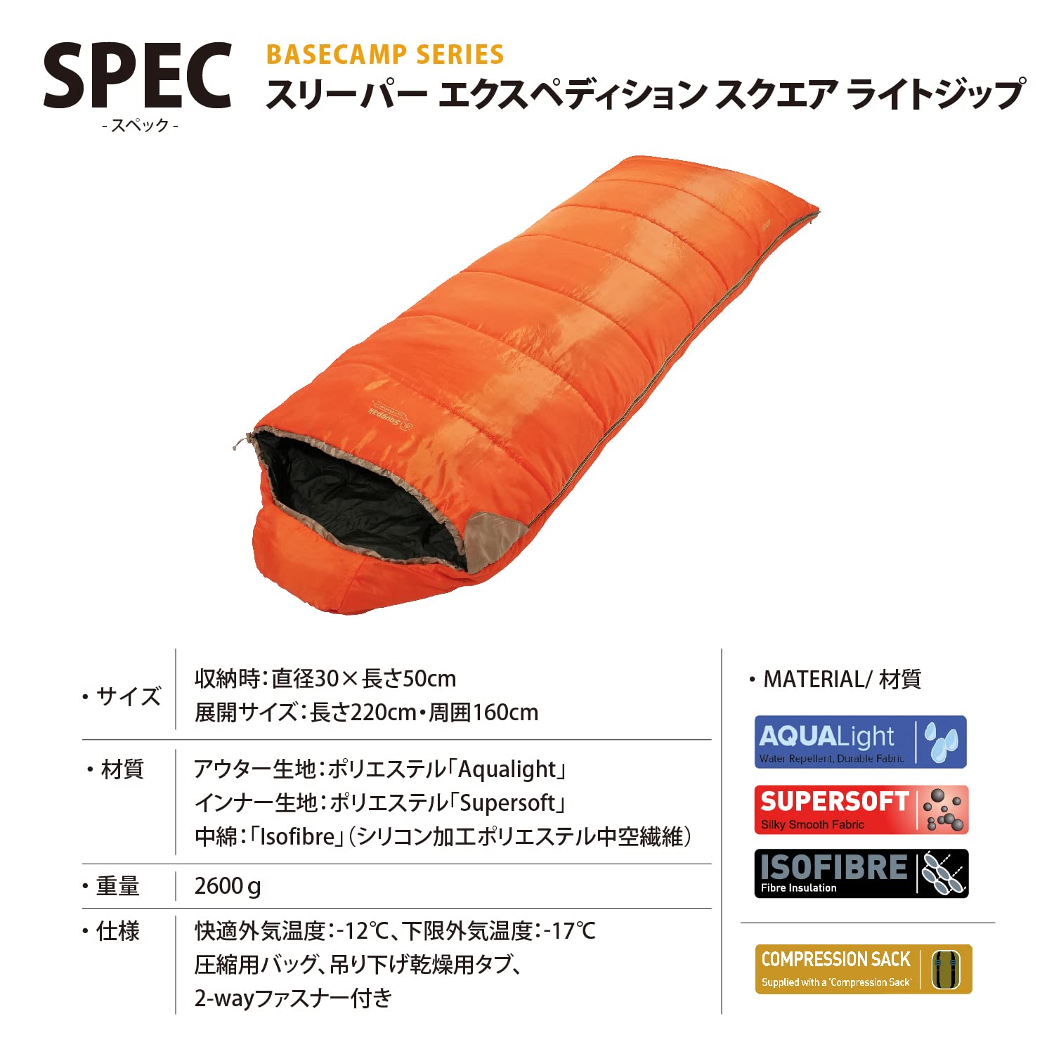 Amazon | Snugpak(スナグパック) 寝袋 スリーパーエクスペディション