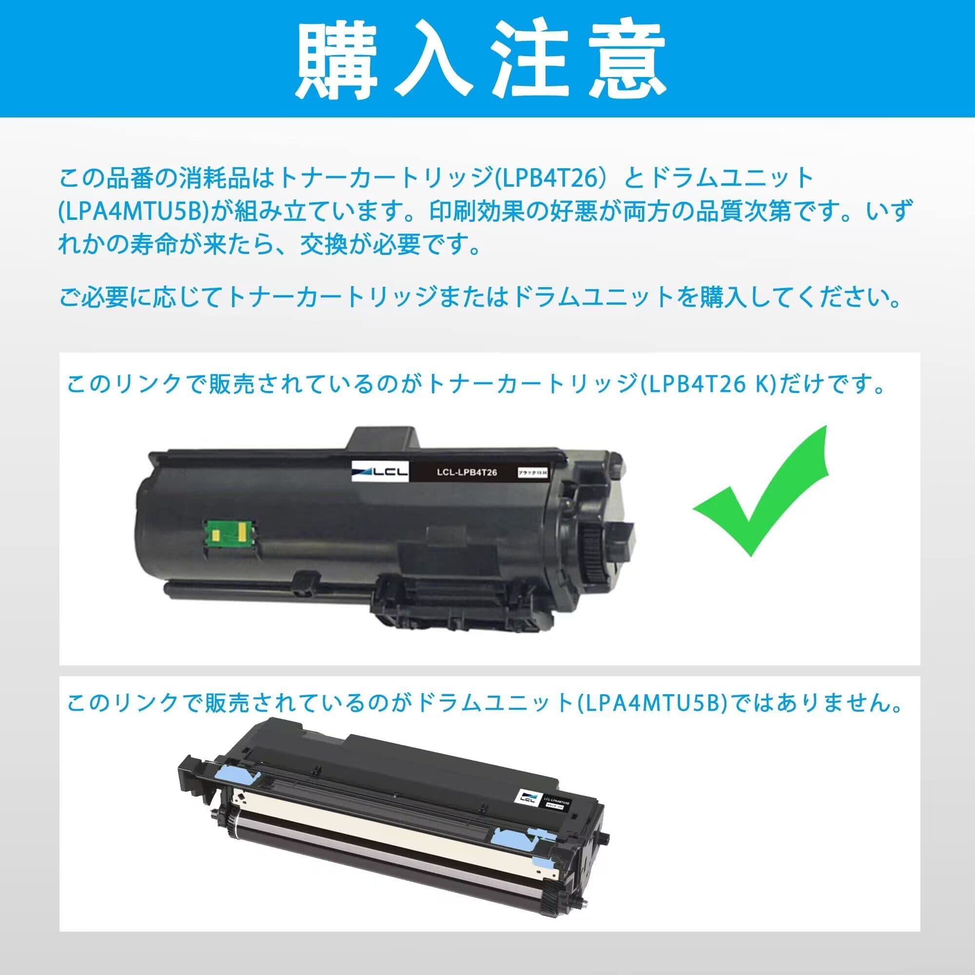 Amazon.co.jp: LCL エプソン用 LPB4T26 LPB4T26V (1パック ブラック
