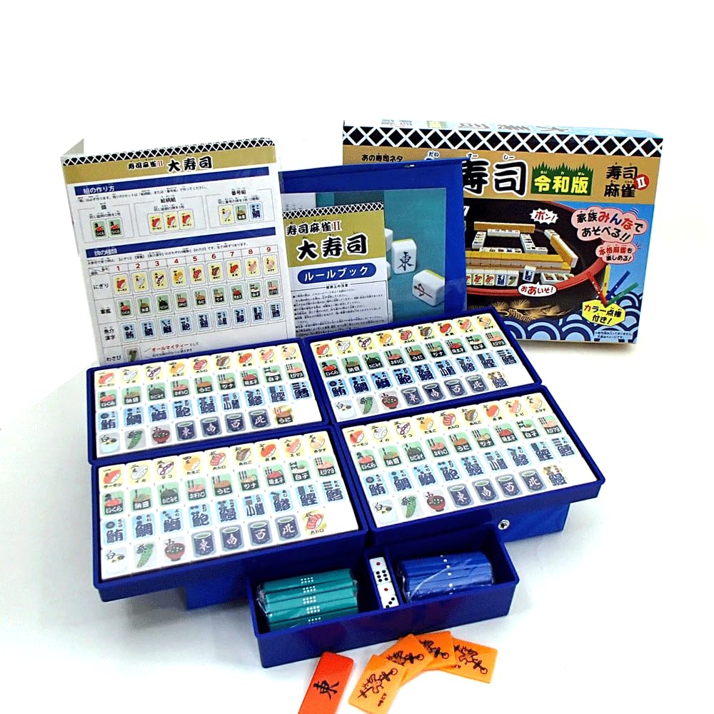 Amazon | 手打麻雀牌セット ご家族で楽しい リニューアル 令和版 大