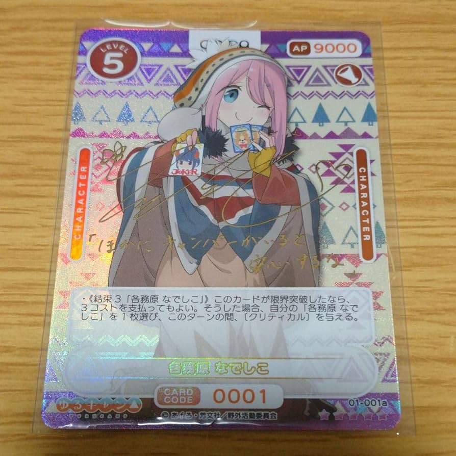 OSICA オシカ ゆるキャン△ 各務原なでしこ 箔押し サインカード OSICA