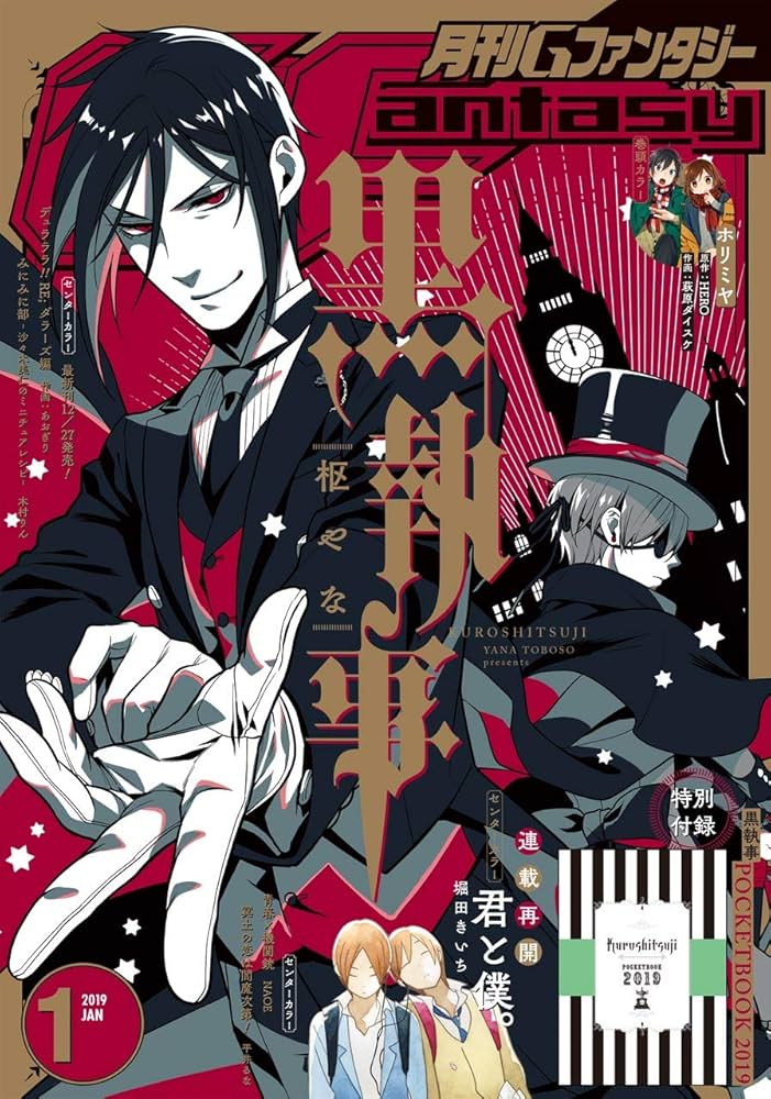 Amazon.co.jp: 月刊Gファンタジー 2019年1月号 [雑誌] eBook