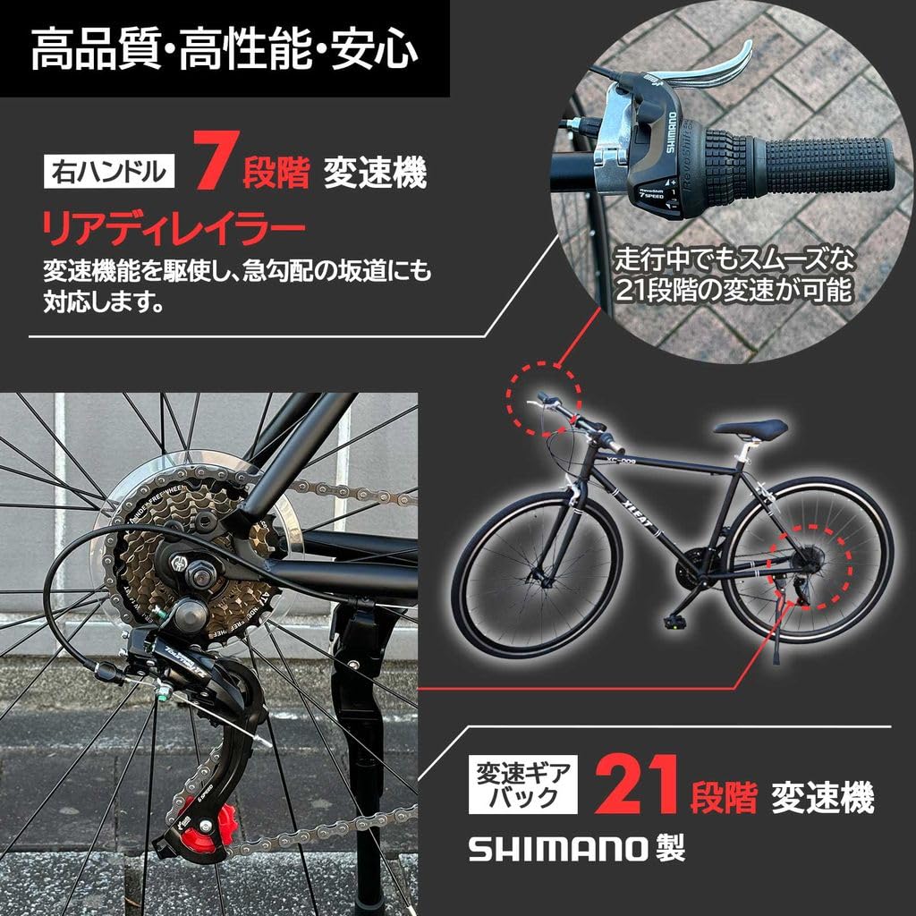 Amazon | 【最軽量モデル】クロスバイク シマノ製 21段変速 自転車