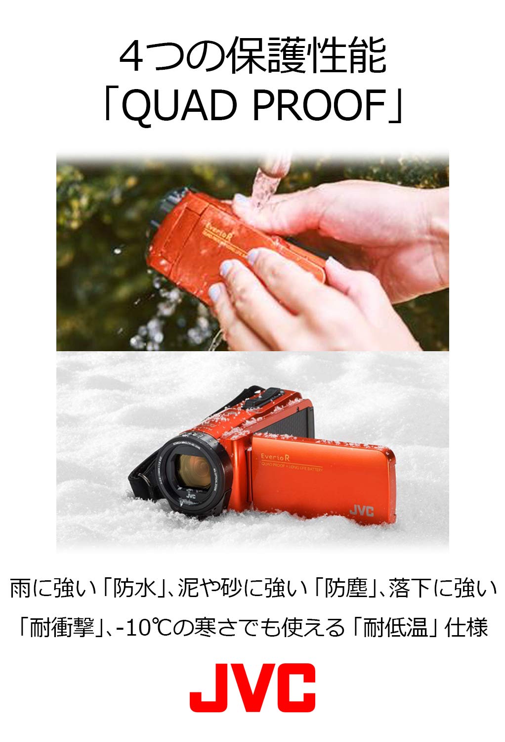 Amazon.co.jp: JVCケンウッド JVCKENWOOD ビデオカメラ Everio R 防水
