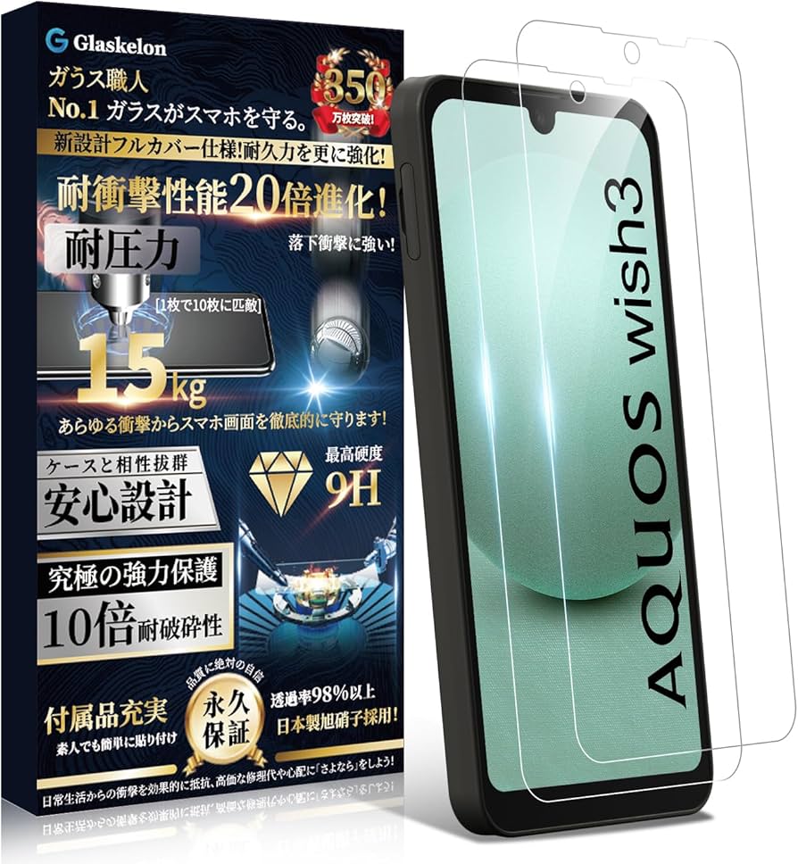 Amazon | AQUOS Wish 3 ガラスフィルム AQUOS Wish 3 フィルム強化