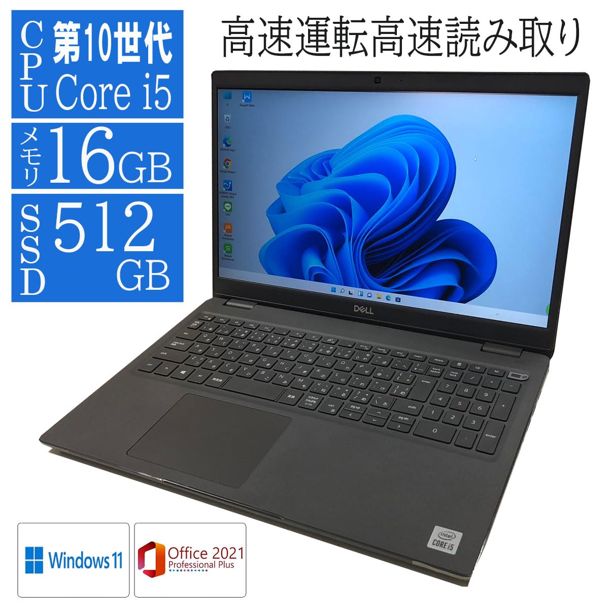 Amazon.co.jp: 【整備済品】 デル ノートPC Latitude 3510 Win11/MS
