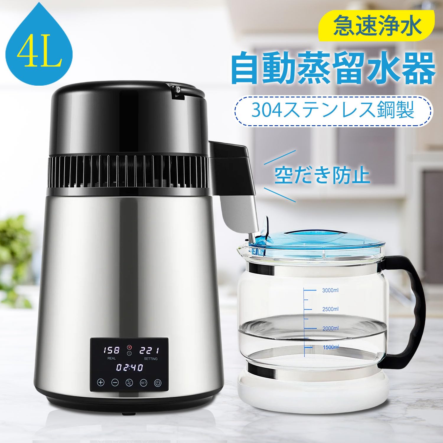Amazon｜Kurflo 自動蒸留水器 蒸留水機 蒸留器 4L 大容量 304