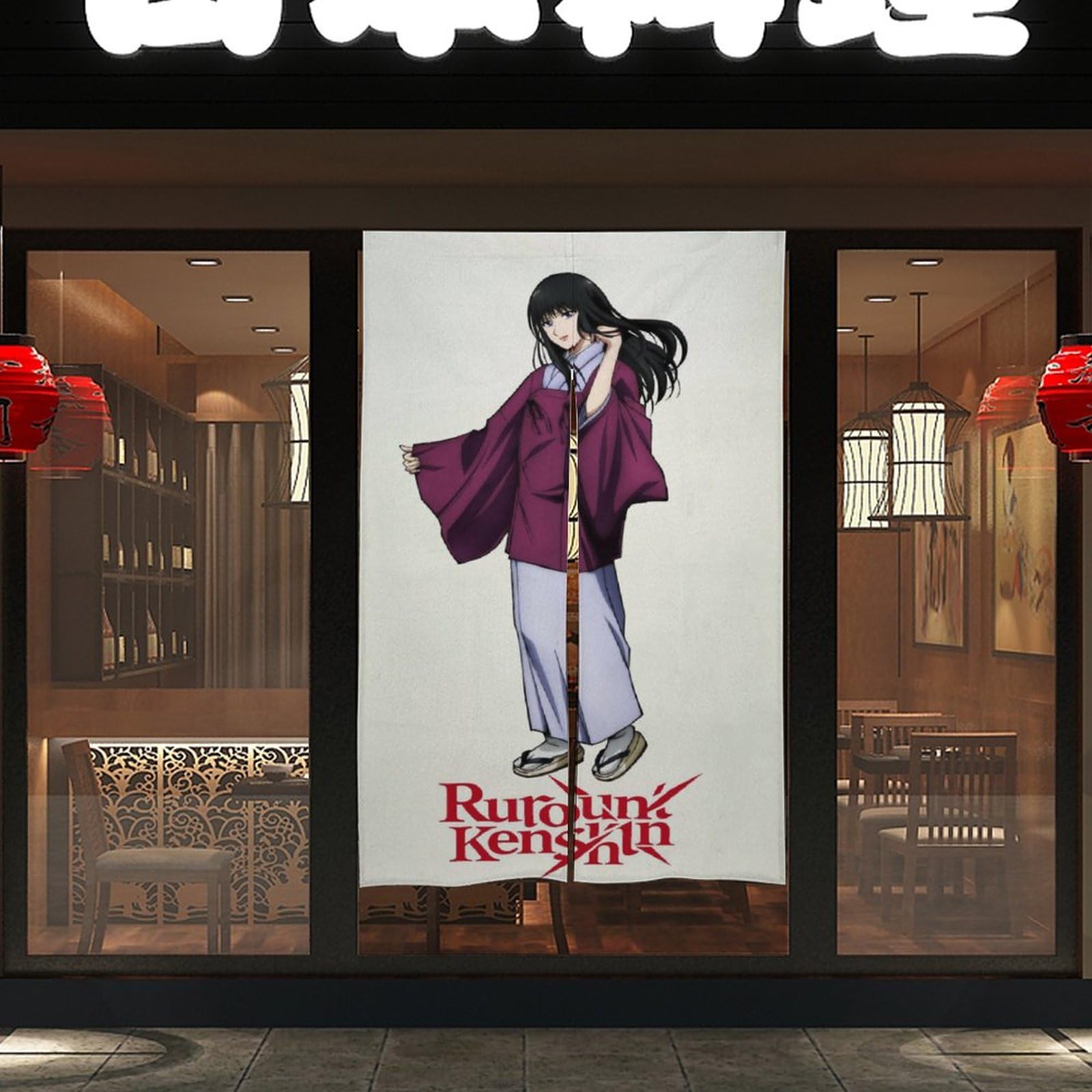 Amazon｜るろうに剣心明治剣客浪漫譚のれん アニメ 目隠し 間仕切り