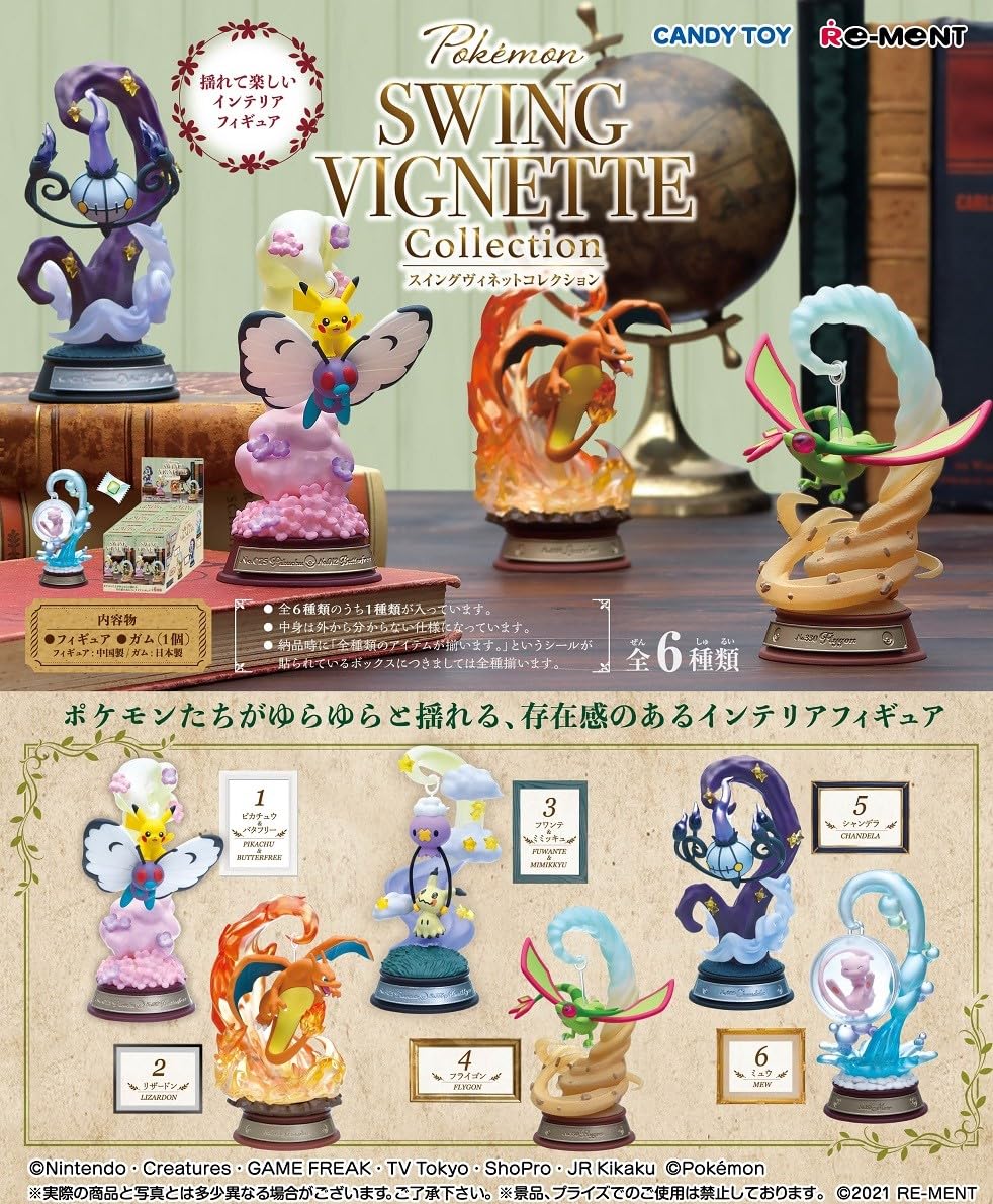 Amazon | リーメント ポケットモンスター SWING VIGNETTE Collection