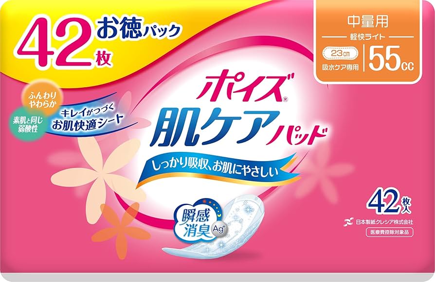 Amazon | 吸水ナプキン ポイズ 55cc 23cm お徳42枚 中量用 (女性の軽い