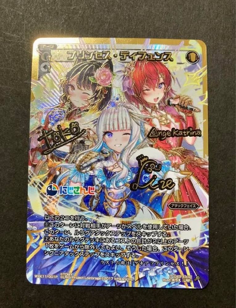 Amazon.co.jp: ウィクロス WIXOSS にじさん プリンセス・ディフェンス