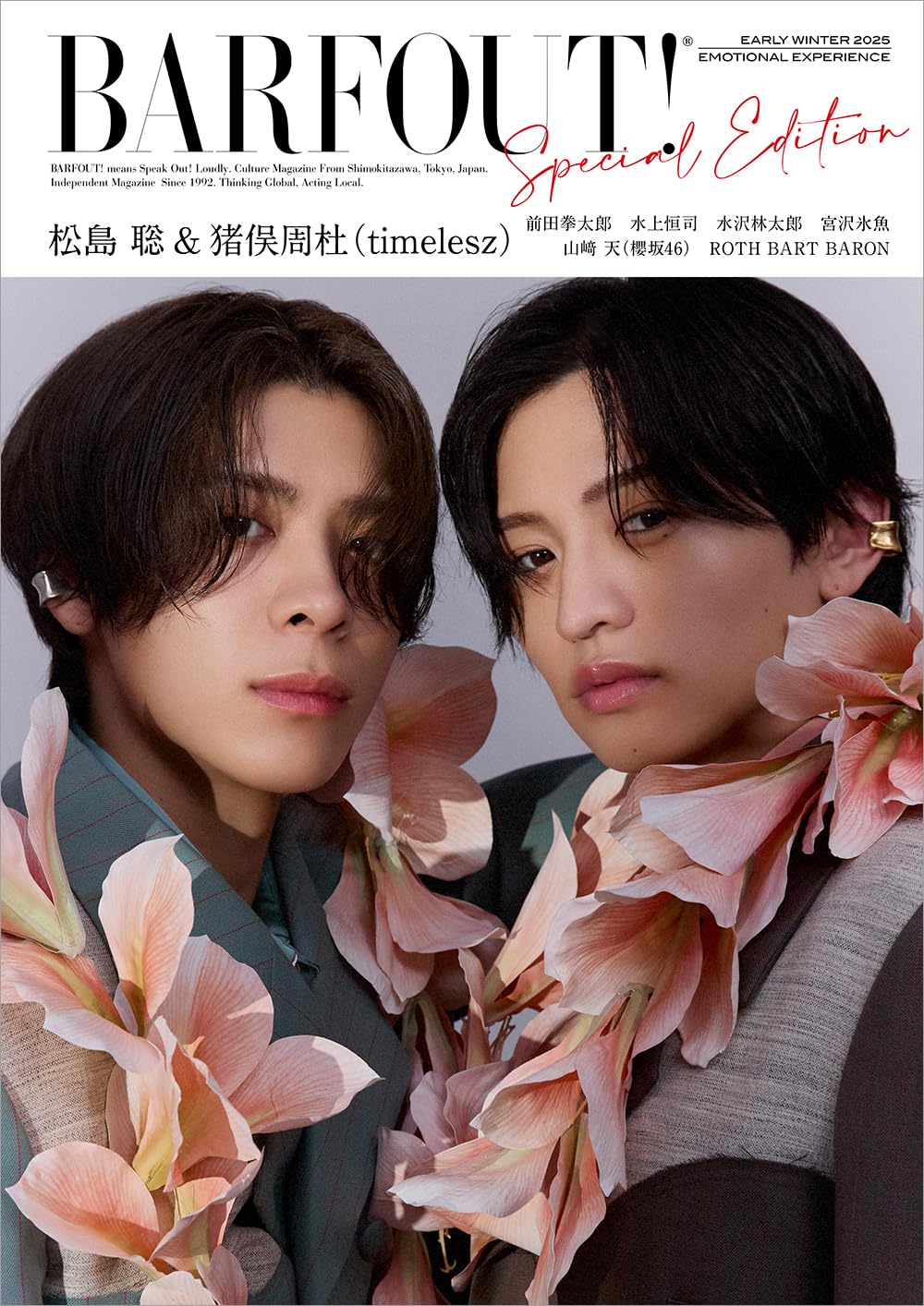 Amazon.co.jp: BARFOUT! SPECIAL EDITION EARLY WINTER 2025