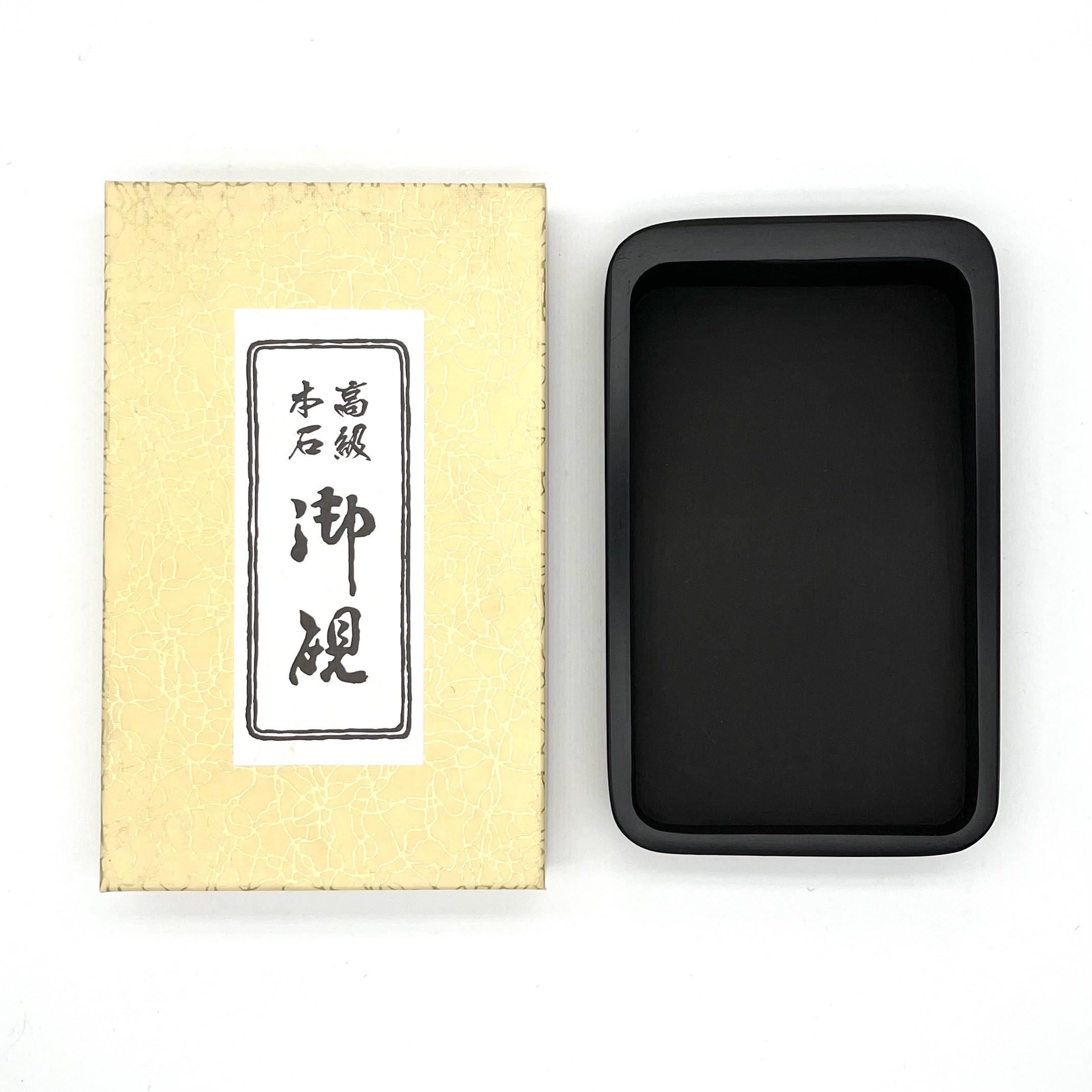 Amazon | 大玄堂 書道 硯 高級本石 角上硯 天然石 玄昌石 習字 書道硯