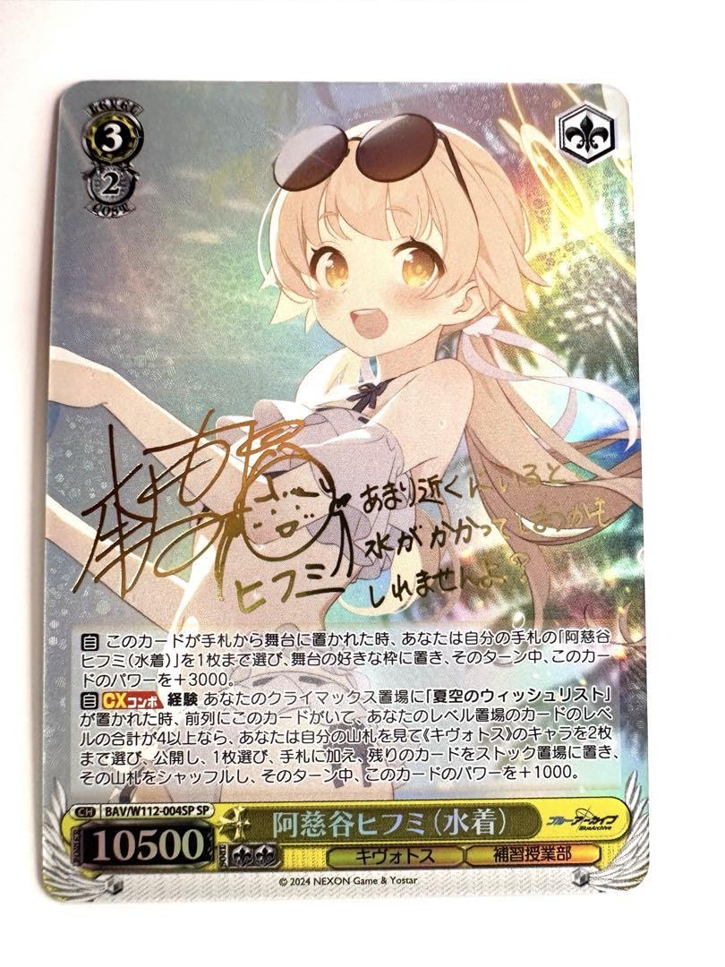 Amazon.co.jp: ヴァイス 阿慈谷ヒフミ（水着）SP : ファッション