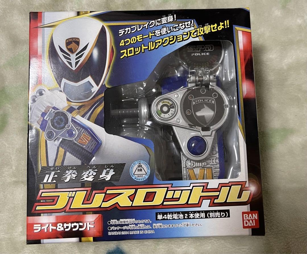 Amazon.co.jp: 特捜戦隊デカレンジャー 正拳変身 ブレスロットル