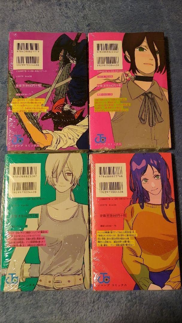 Amazon.co.jp: チェンソーマン 全巻セット1〜12巻 藤本タツキ ジャンプ