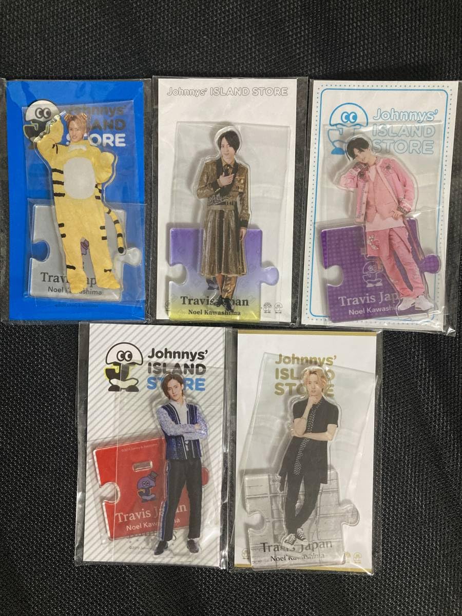 Amazon.co.jp: Travis Japan 川島如恵留 アクスタ 5種セット アクリル