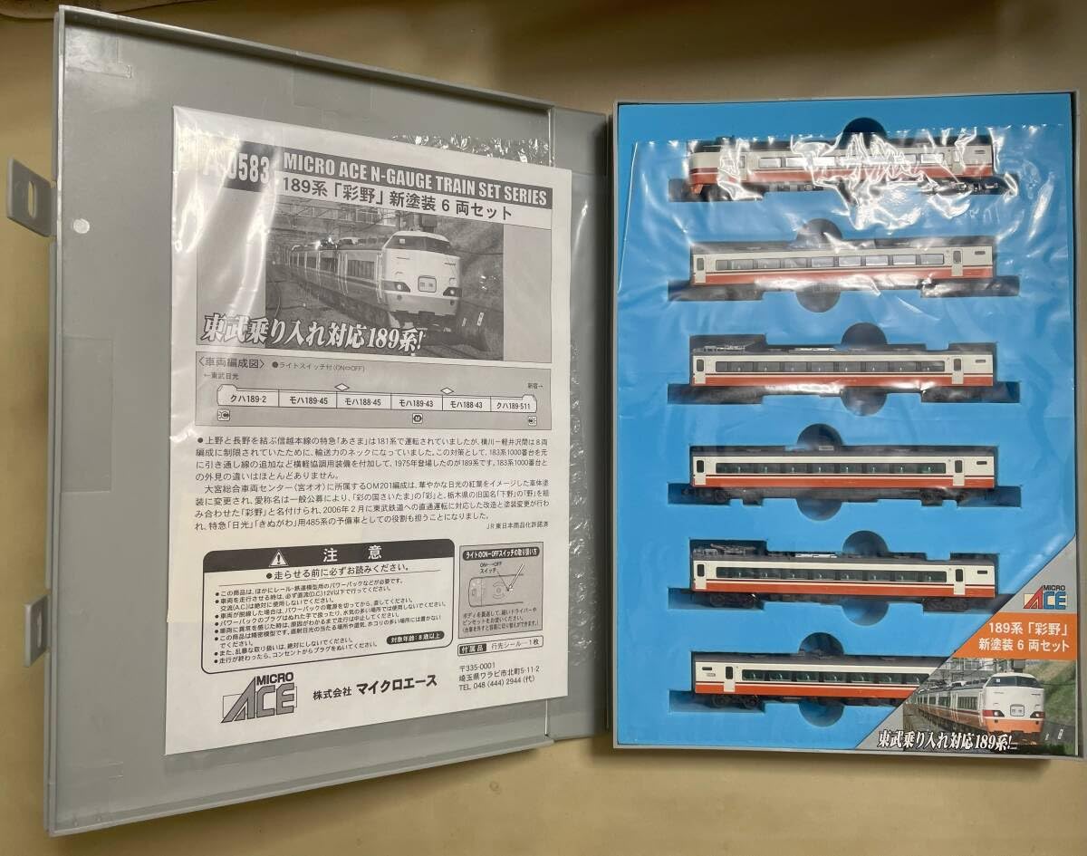 Amazon.co.jp: MICRO ACE マイクロエース A-0583 189系 彩野 新塗装 6