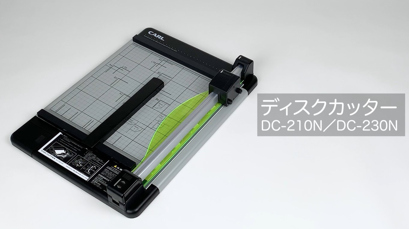 Amazon.co.jp: カール事務器(CARL) 裁断機 ペーパーカッター A4対応 40