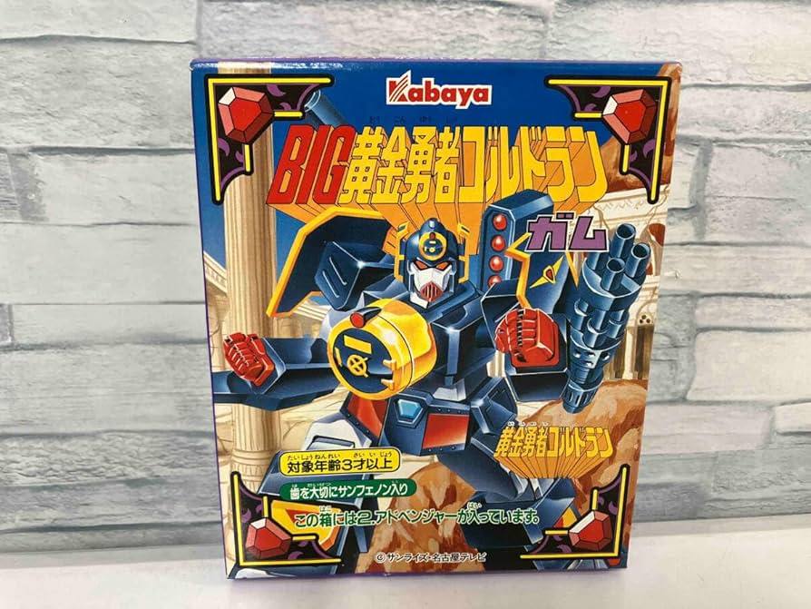 Amazon | 食玩 BIG黄金勇者ゴルドラン 通販