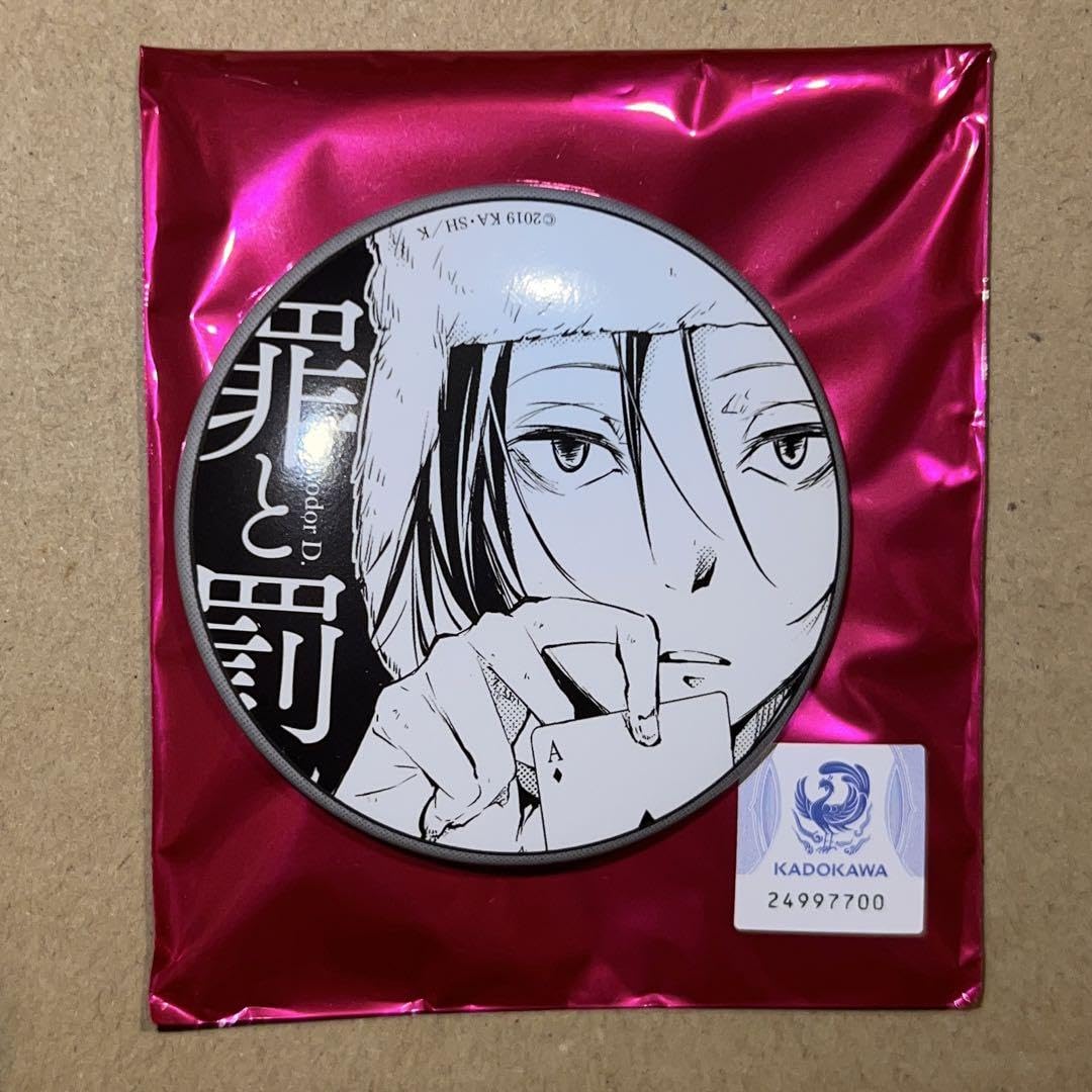 Amazon.co.jp: 文豪ストレイドッグス大博覧会 原作缶バッジ フョードル