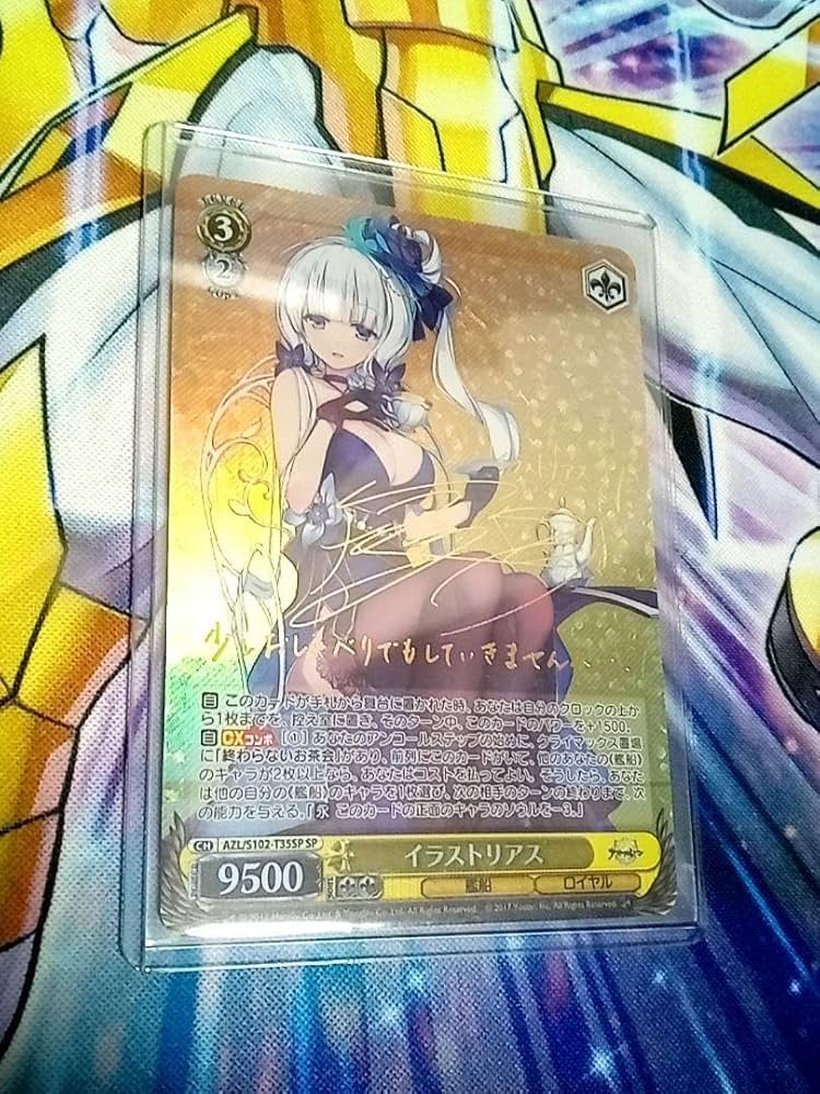 BGS10)ローン SP アズールレーン ヴァイス サイン ヴァイス