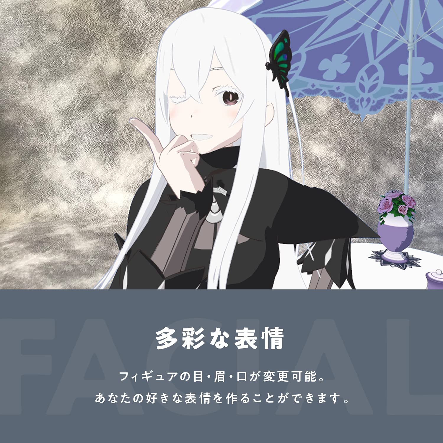 Amazon.co.jp: Re:ゼロから始める異世界生活 エキドナ HoloModels 1/1