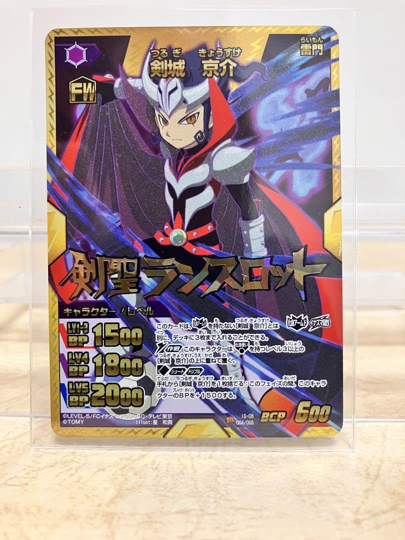 Amazon.co.jp: イナズマイレブンGO TCG 剣崎京介 剣聖ランスロット