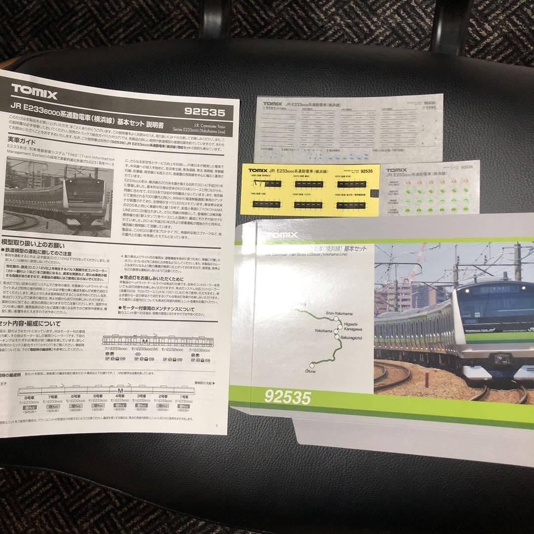 Amazon.co.jp: (訳あり)TOMIX E233系6000番台 横浜線 8両セット
