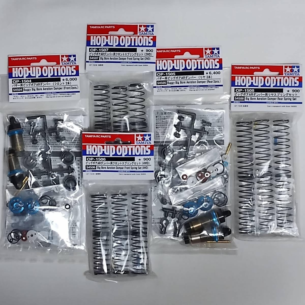 Amazon | タミヤ バギー用 ビッグボアARダンパー セット F/R/2WD/4WD