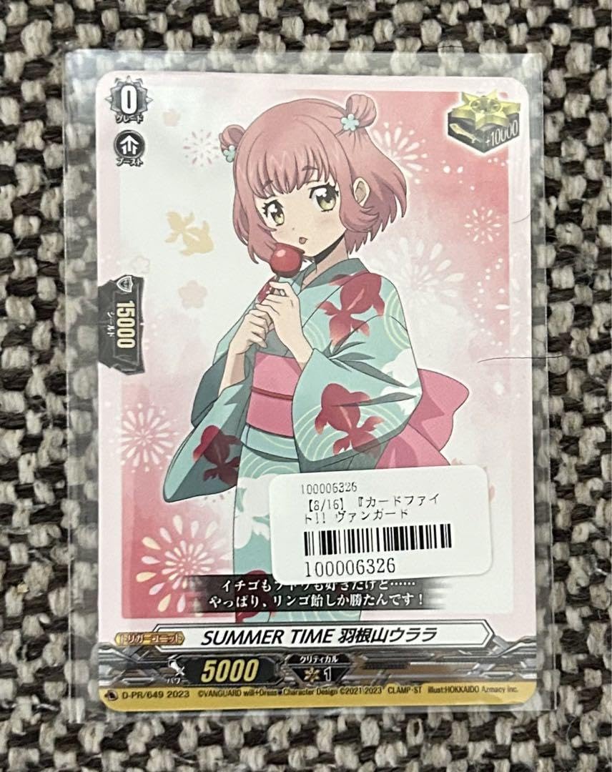 Amazon.co.jp: ヴァンガード SUMMER TIME 羽根山ウララ PR : おもちゃ