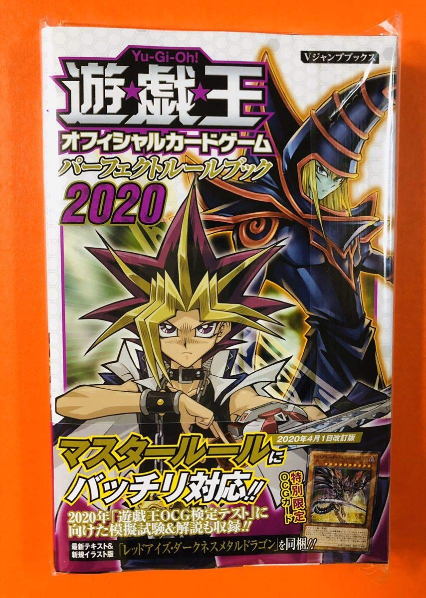 Amazon.co.jp: 遊戯王 オフィシャル カードゲーム パーフェクトルール