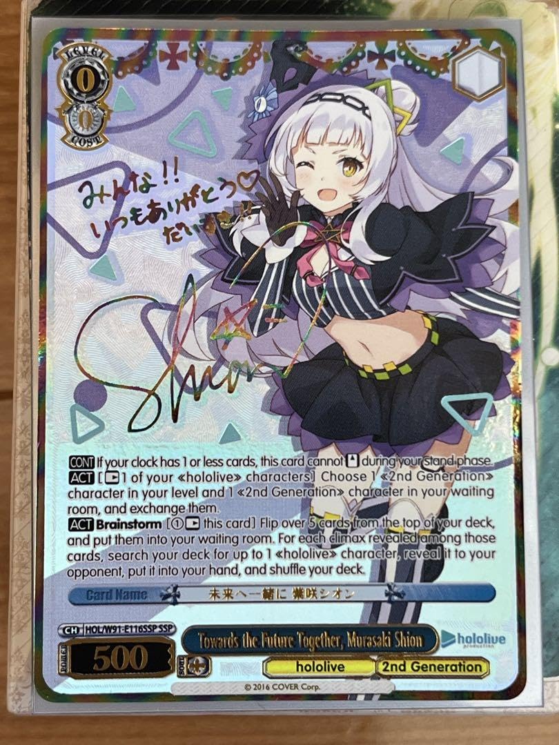 ヴァイスシュヴァルツ ルシア T090 サイン入り PSA10 PSA10 潤羽るしあ