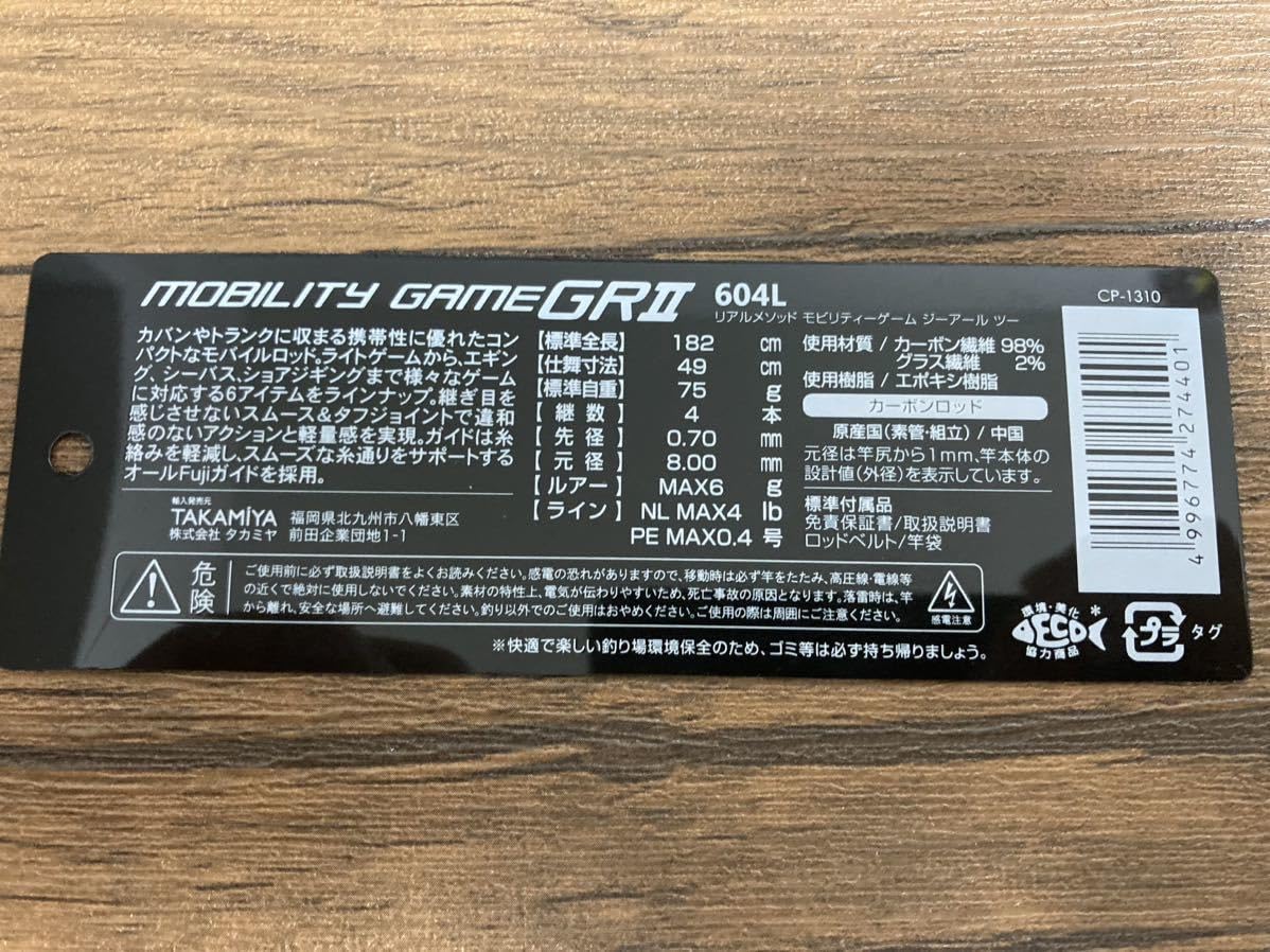 Amazon.co.jp: リアルメソッド モビリティゲーム GR2 604L パック