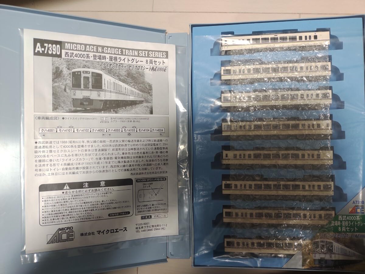 Amazon.co.jp: マイクロエース A7390 西武4000系 登場時 屋根ライト