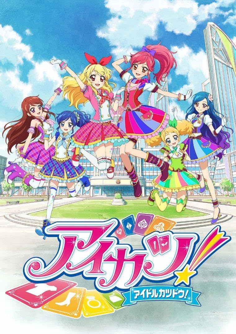 Amazon.co.jp: アイカツ 2年目 B2ポスター BNPポスターコレクション